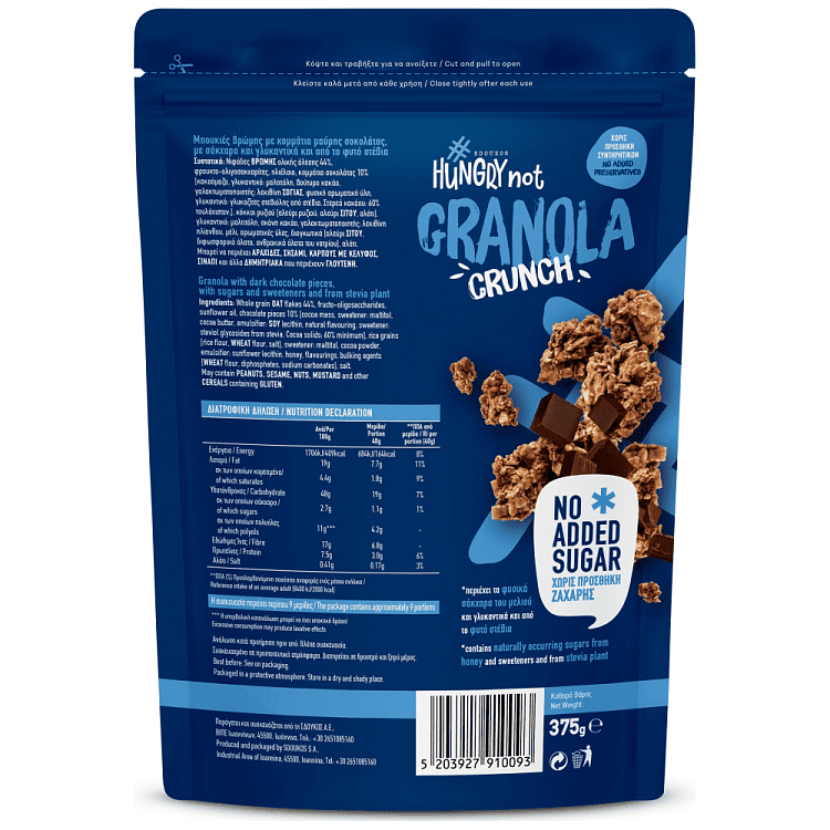 Hungry Not Granola Μαύρη Σοκολάτα 375gr