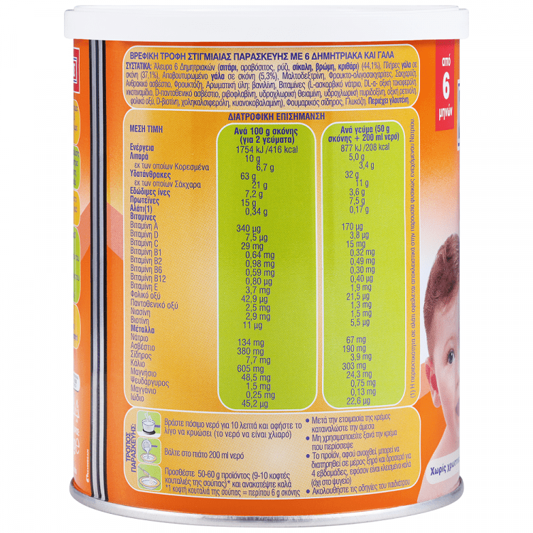 Γιώτης Κρέμα Δημητριακών 300gr -0,30€