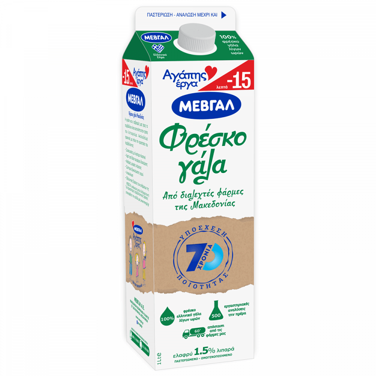 Μεβγάλ Γάλα Φρέσκο Ελαφρύ 1,5% Λιπαρά 1lt
