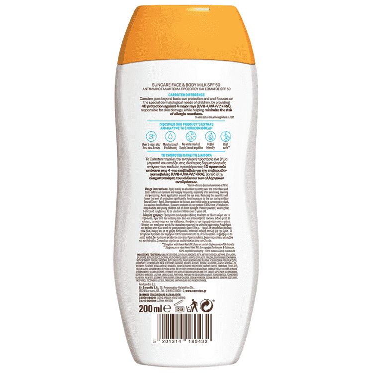 Carroten Αντηλιακό Γαλάκτωμα Kids SPF50 200ml