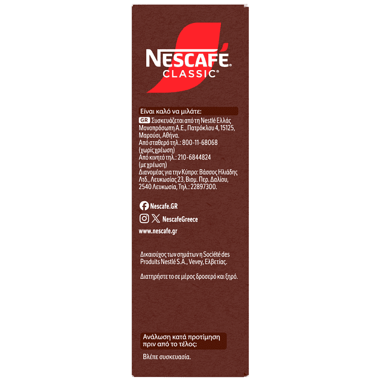 Nescafe Classic (12 Sticks) 24gr