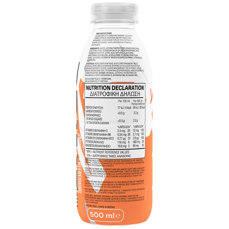 Prime Ισοτονικό Ποτό Ice Orange 500ml