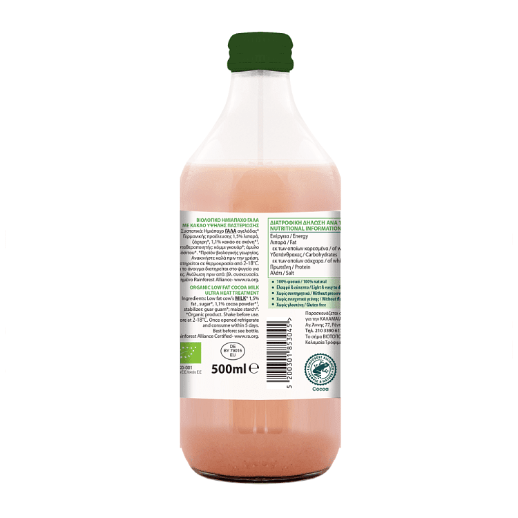 Βιότος Γάλα Ημιάπαχο Κακάο 500ml