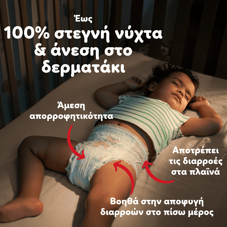 Pampers Pants Νο 8 32τεμ
