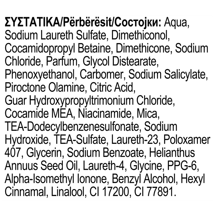 Ultrex Γυναικείο Σαμπουάν Βαμμένα 360ml