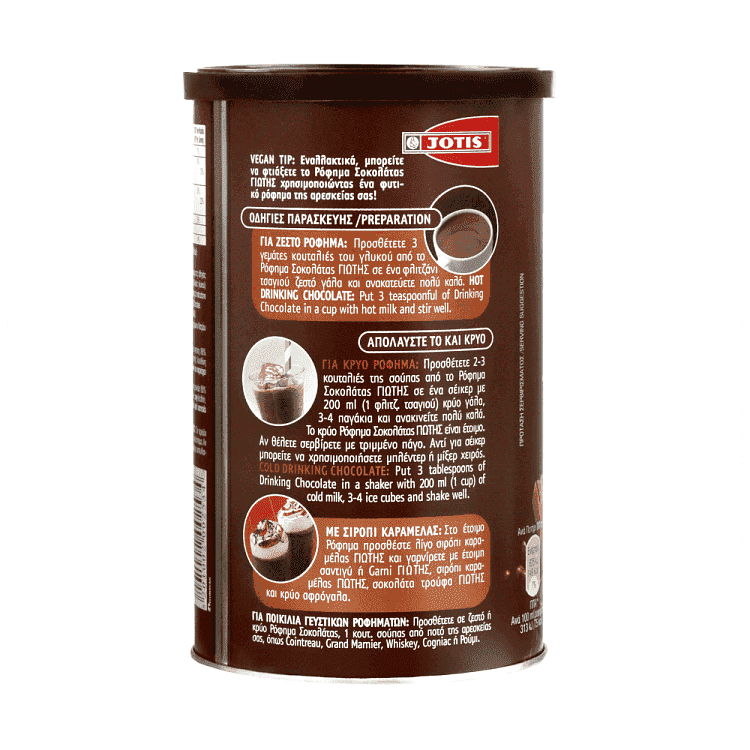 Γιώτης Ρόφημα Σοκολάτας 400gr