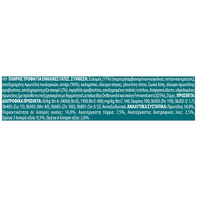 Purina One Adult Σολομός & Δημητριακά Ολικής Άλεσης 1,5Kg