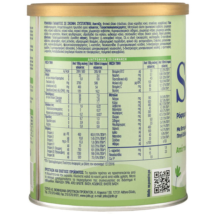 Sanilac 3 Γάλα Παιδικό 400gr