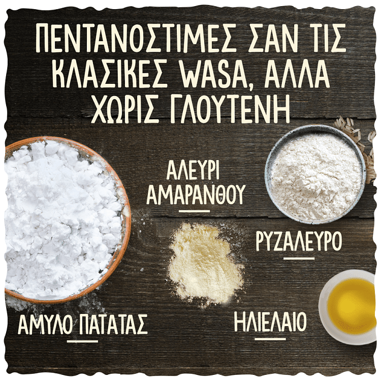 Wasa Φρυγανιές Xωρίς Γλουτένη 240gr