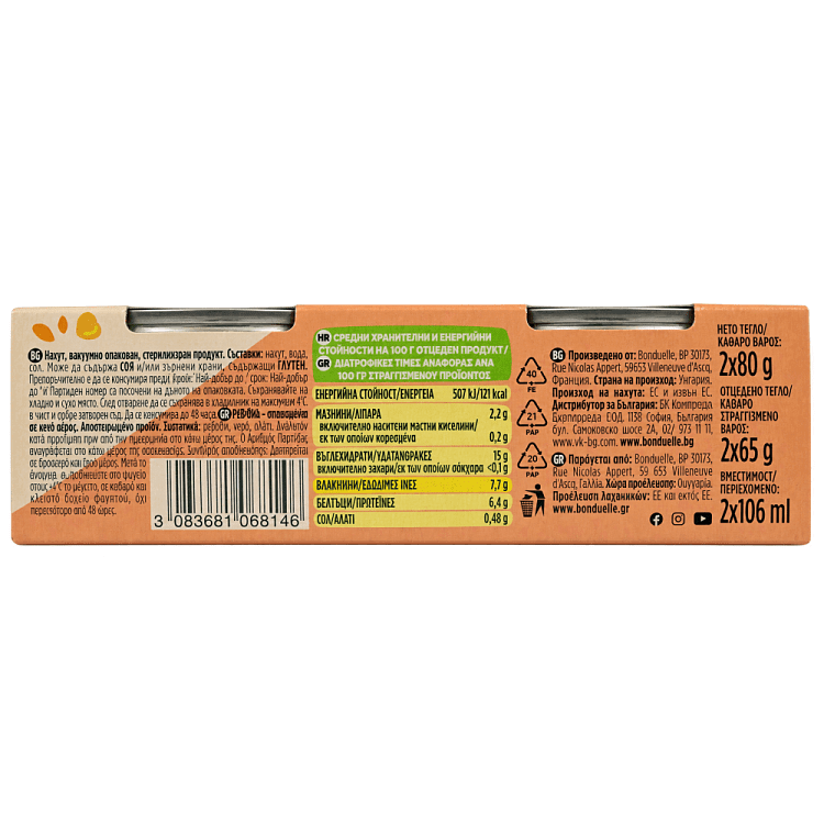 Bonduelle Ρεβίθια 80gr 2τεμ