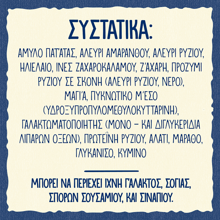 Wasa Φρυγανιές Xωρίς Γλουτένη 240gr