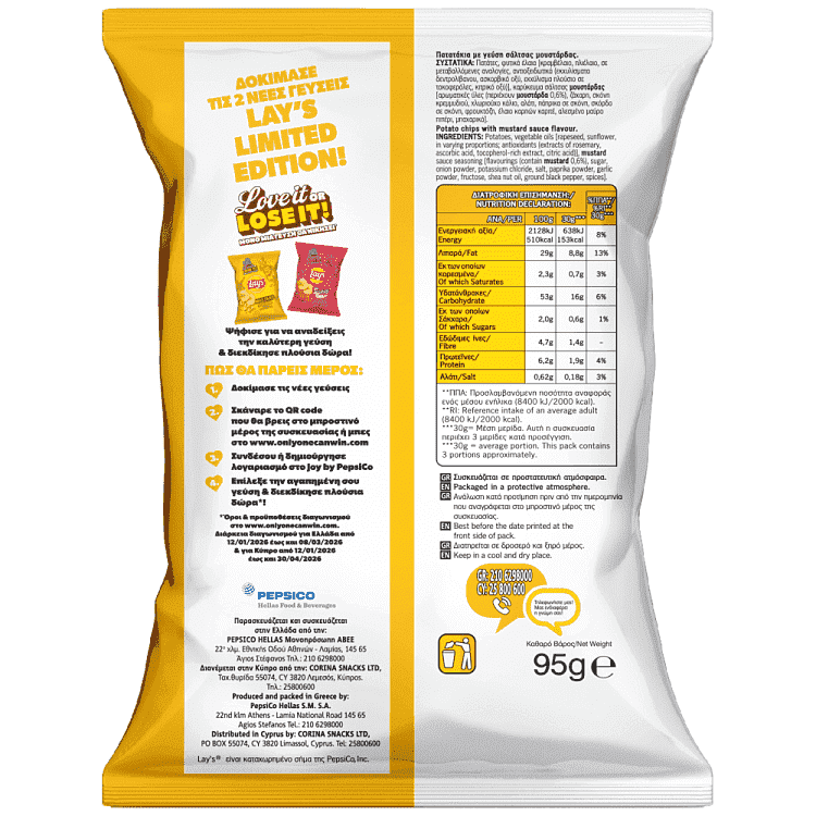 Lay's Μουστάρδα 95gr