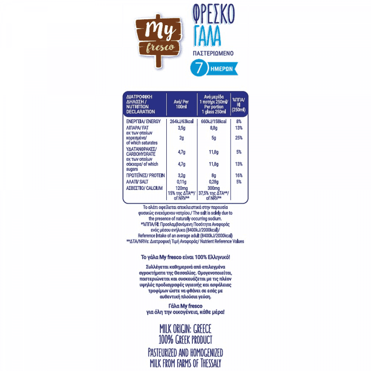 My Fresco Γάλα Πλήρες 1lt