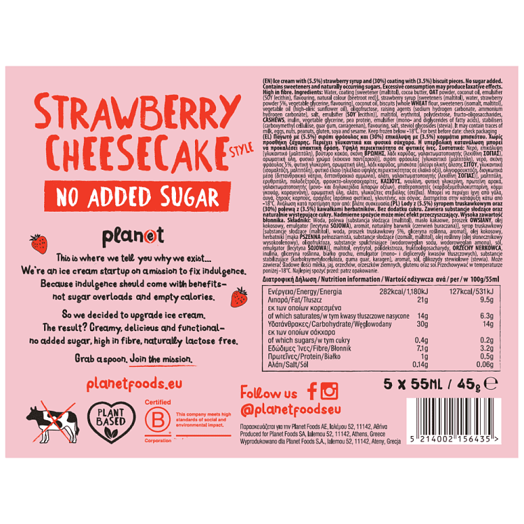 Plan(e)t Strawberry Cheesecake No Sugar 5τεμ 225gr 275ml