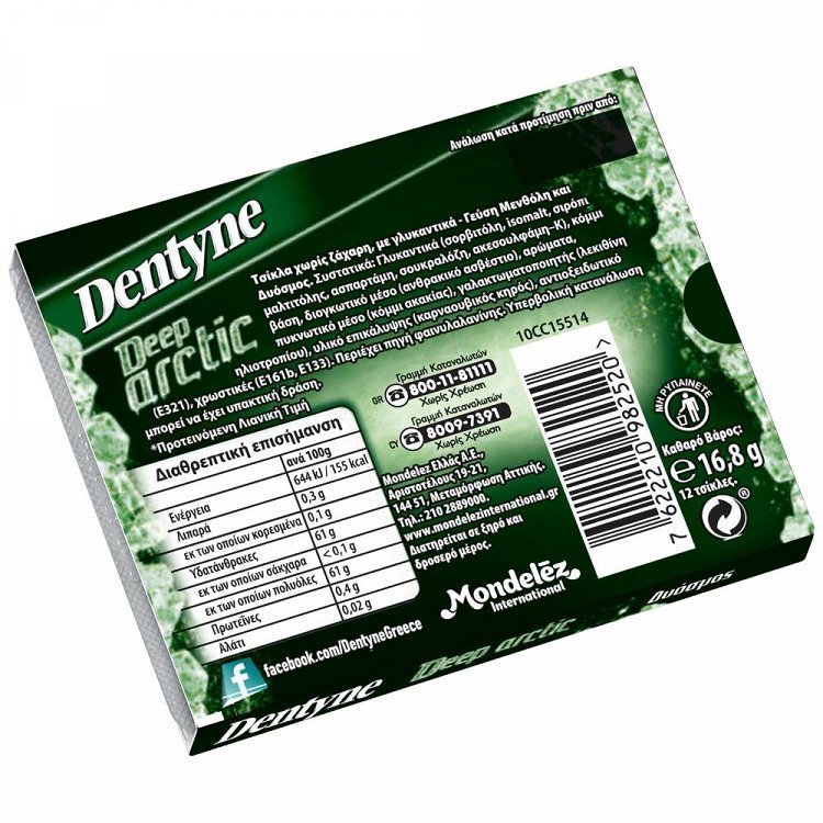 Dentyne Arctic Τσίχλες Spearmint 16,8gr