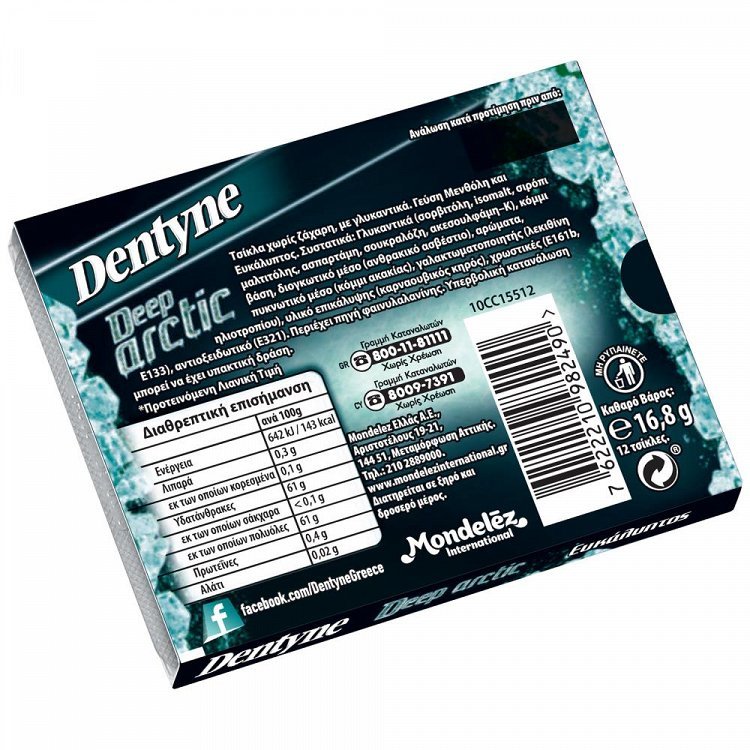 Dentyne Arctic Τσίχλες Eycalyptus 16,8gr