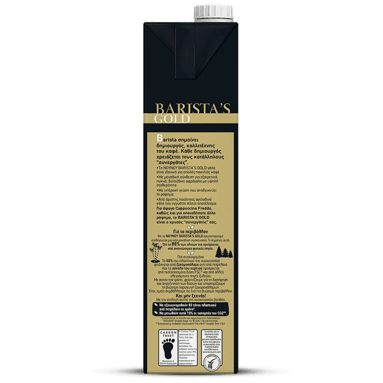 ΝΟΥΝΟΥ Barista's Gold 0% Λιπαρά 1,5L