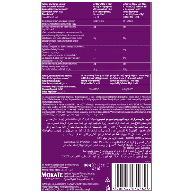 Mokate Ρόφημα Σακολάτας Milky 10 Φακέλων 10x1,8gr