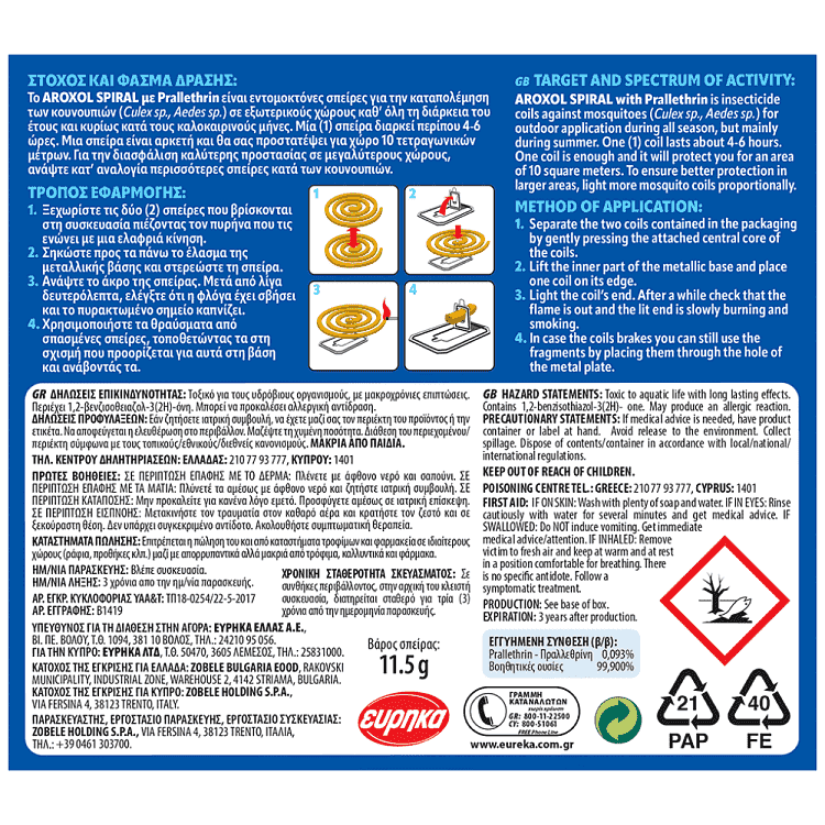 Aroxol Spiral Με Citronella Κατά Των Κουνουπιών 10τεμ