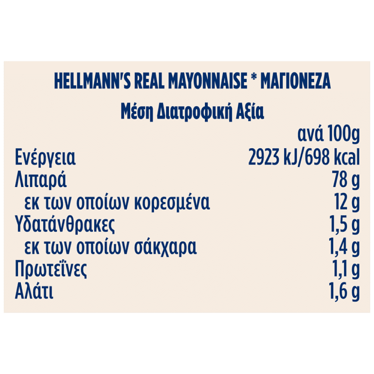 Hellmann's Real Μαγιονέζα 225ml