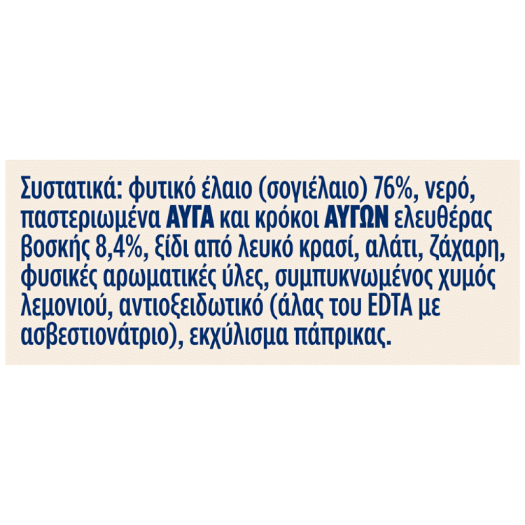 Hellmann's Real Μαγιονέζα 225ml