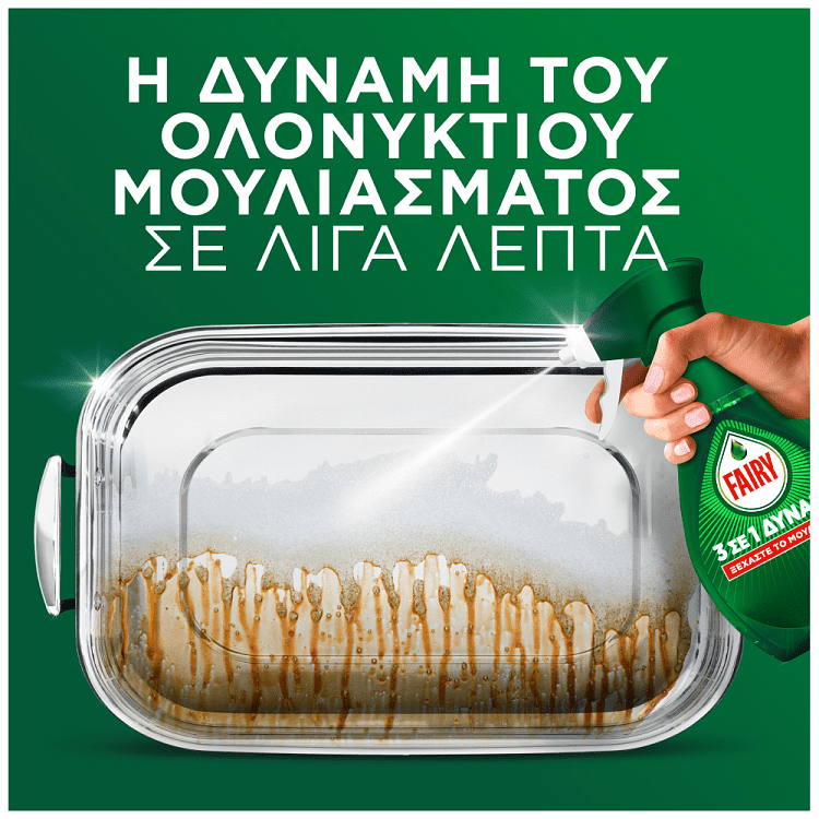 Fairy Power Υγρό Πιάτων Σπρέυ Fresh 500ml