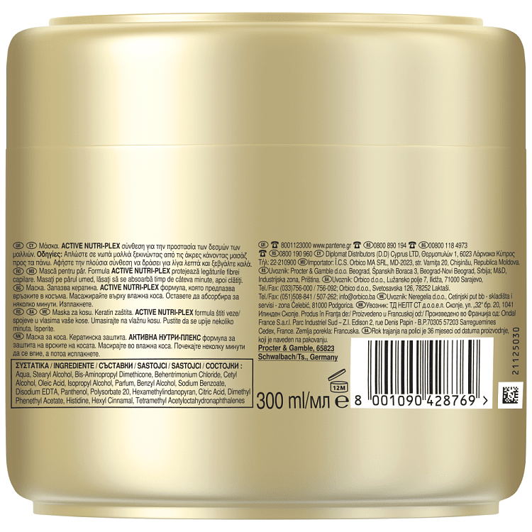 Pantene Μάσκα Μαλλιών Για Μπούκλες 300ml