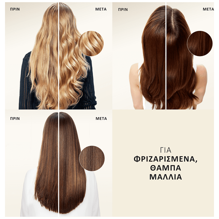 Pantene 3MM Conditioner Απαλά & Μεταξένια 220ml