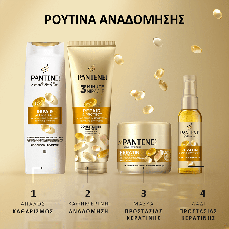 Pantene 3 Minute Miracle Conditioner Αναδόμησης 220ml