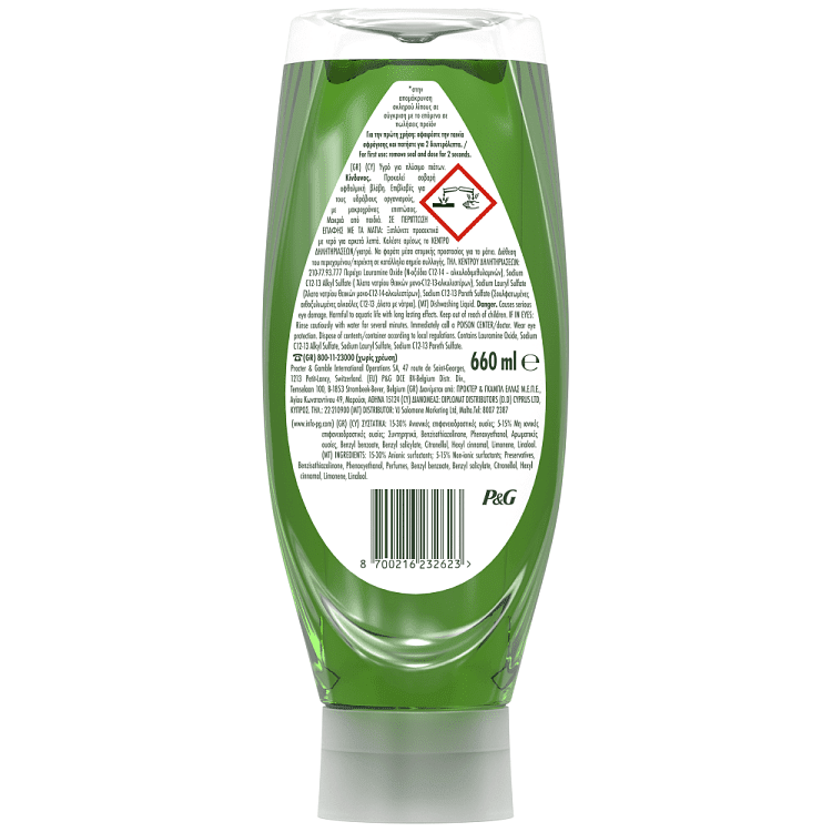 Fairy Max Power Υγρό Πιάτων Κανονικό 660ml