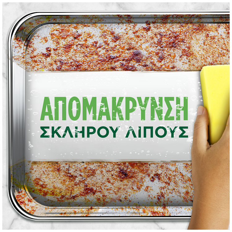 Fairy Max Power Υγρό Πιάτων Regural 450ml