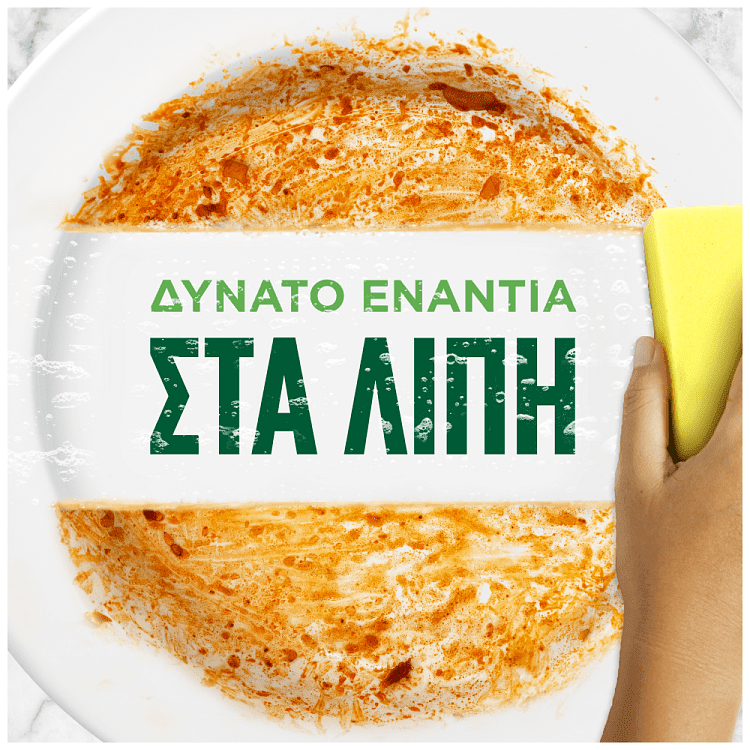 Fairy Ultra Λεμόνι Υγρό Πιάτων 900ml