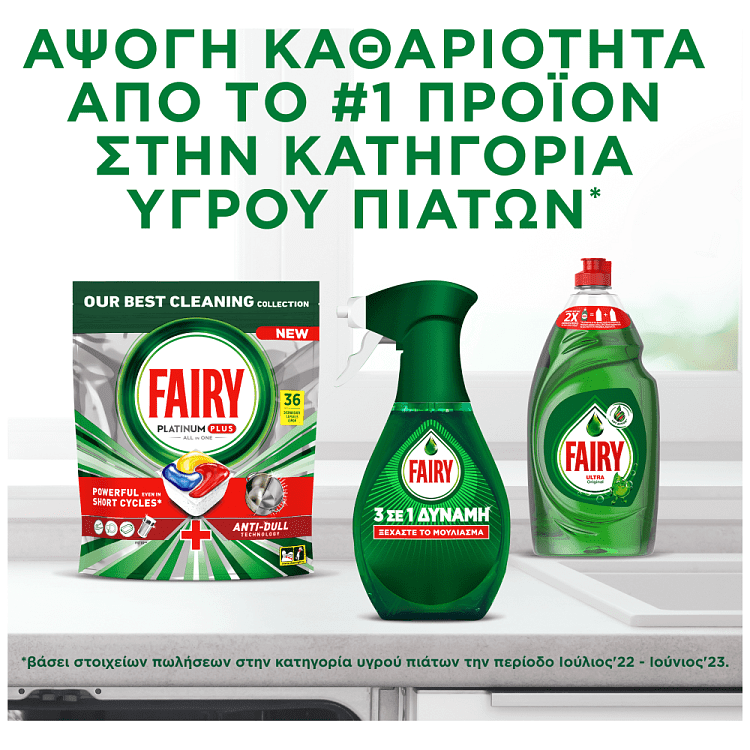 Fairy Power Υγρό Πιάτων Σπρέυ Fresh 500ml