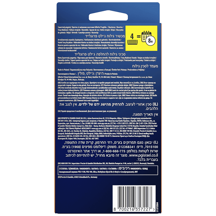 Gillete Progline Manual Ξυριστική Μηχανή 4 Ανταλλ & Λαβή & Βάση)