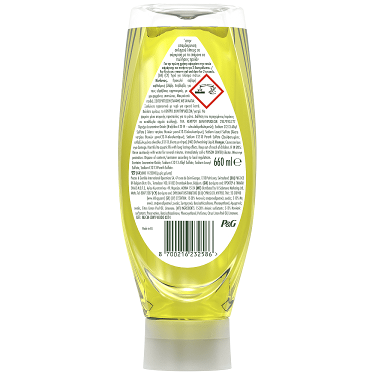 Fairy Max Power Υγρό Πιάτων Λεμόνι 660ml