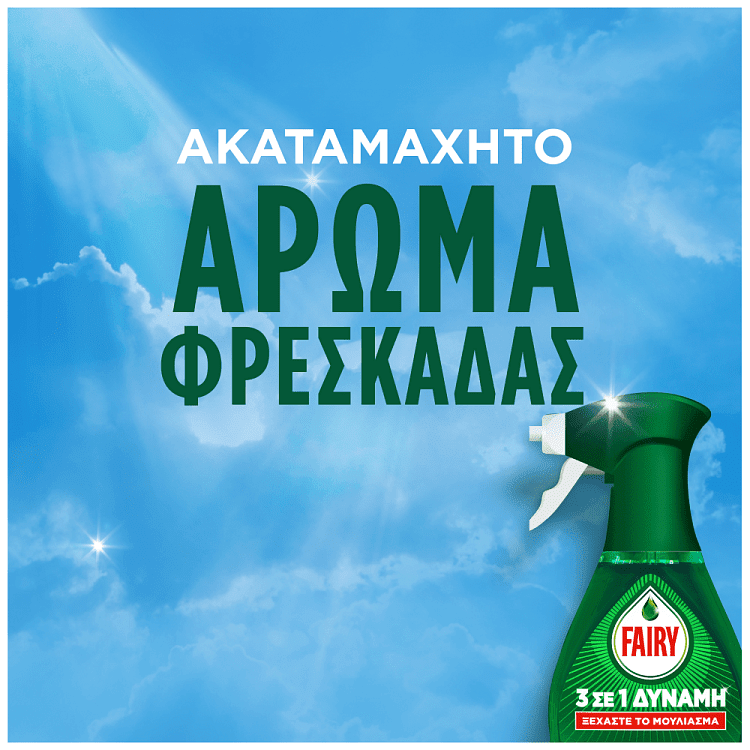 Fairy Power Υγρό Πιάτων Σπρέυ Fresh 500ml