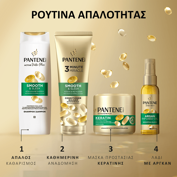 Pantene 3MM Conditioner Απαλά & Μεταξένια 220ml