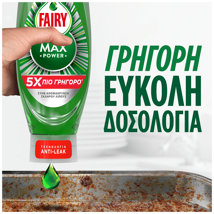 Fairy Max Power Υγρό Πιάτων Κανονικό 1,46L
