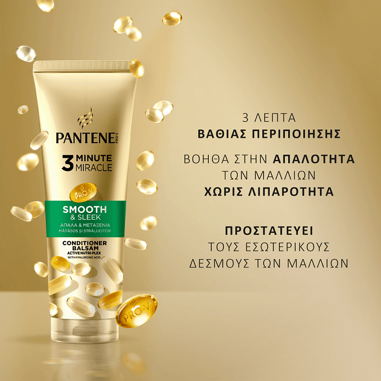 Pantene 3MM Conditioner Απαλά & Μεταξένια 220ml