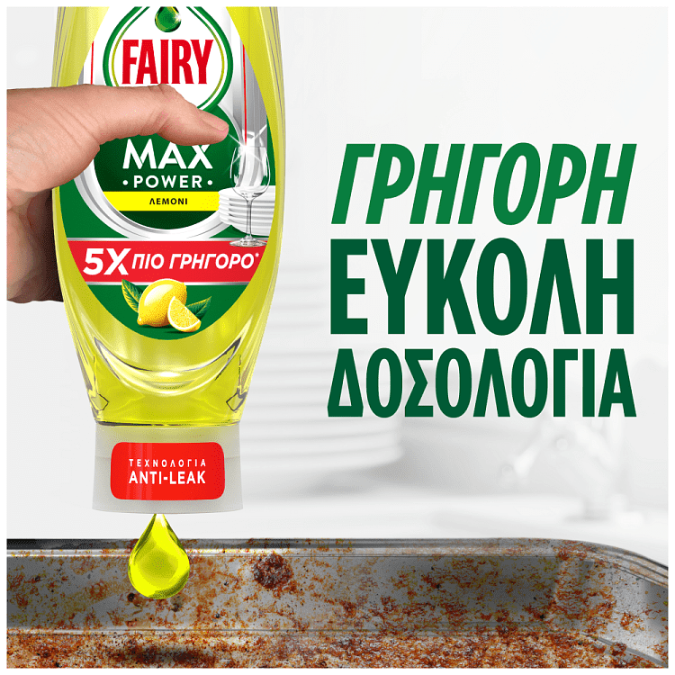 Fairy Max Power Υγρό Πιάτων Λεμόνι 1,46lt