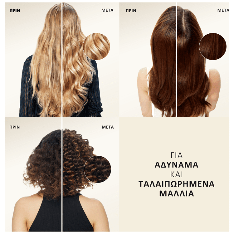 Pantene 3 Minute Miracle Conditioner Αναδόμησης 220ml