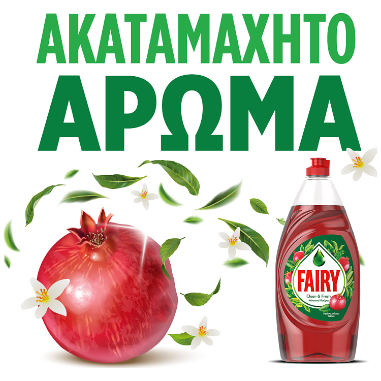 Fairy Clean & Fresh Floral Υγρό Πιάτων 900ml