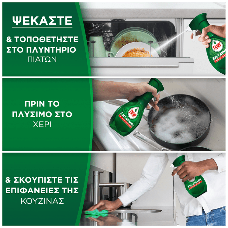 Fairy Power Υγρό Πιάτων Σπρέυ Fresh 500ml