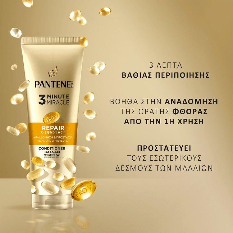 Pantene 3 Minute Miracle Conditioner Αναδόμησης 220ml