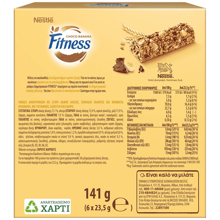 Nestle Fitness Μπάρες Δημητριακών Μπανάνα 6x23,5gr