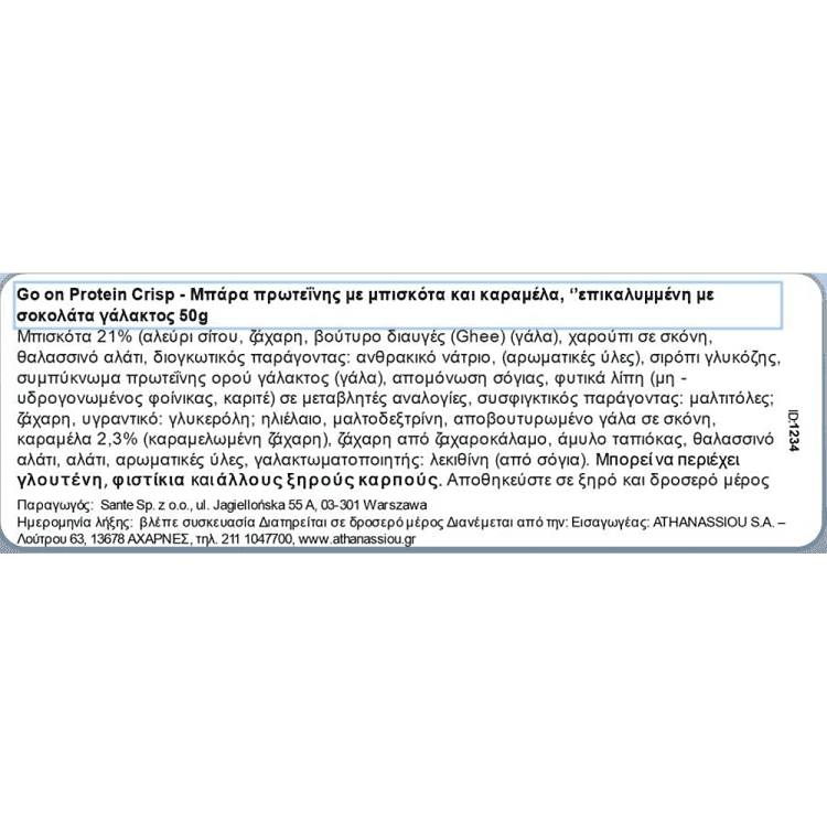 Go On Πρωτεΐνης Mπισκότο & Καραμέλα 50gr