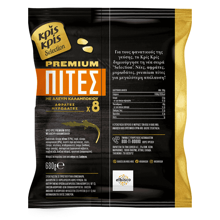 Κρις Κρις Πίτα Premium Με Καλαμπόκι 680gr