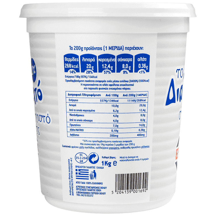 Εβόλ Γιαούρτι Στραγγιστό 10%Λιπαρά 1kg