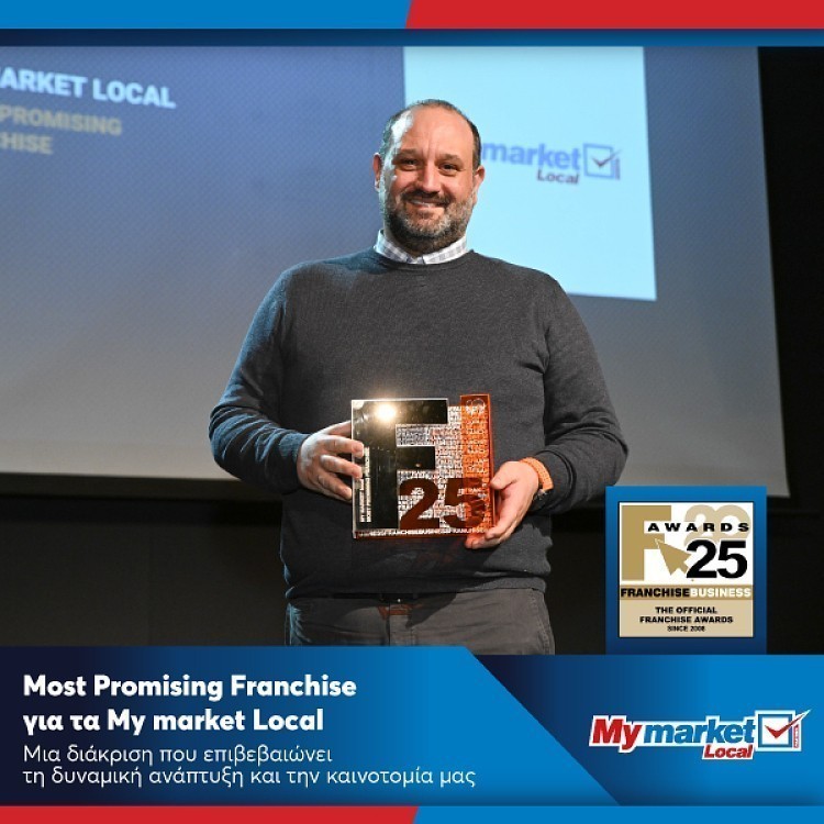 Βράβευση για τα My market Local στα Franchise Awards!