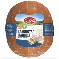 Nikas Γαλοπούλα Καπνιστή Οβάλ Τιμή Κιλού
